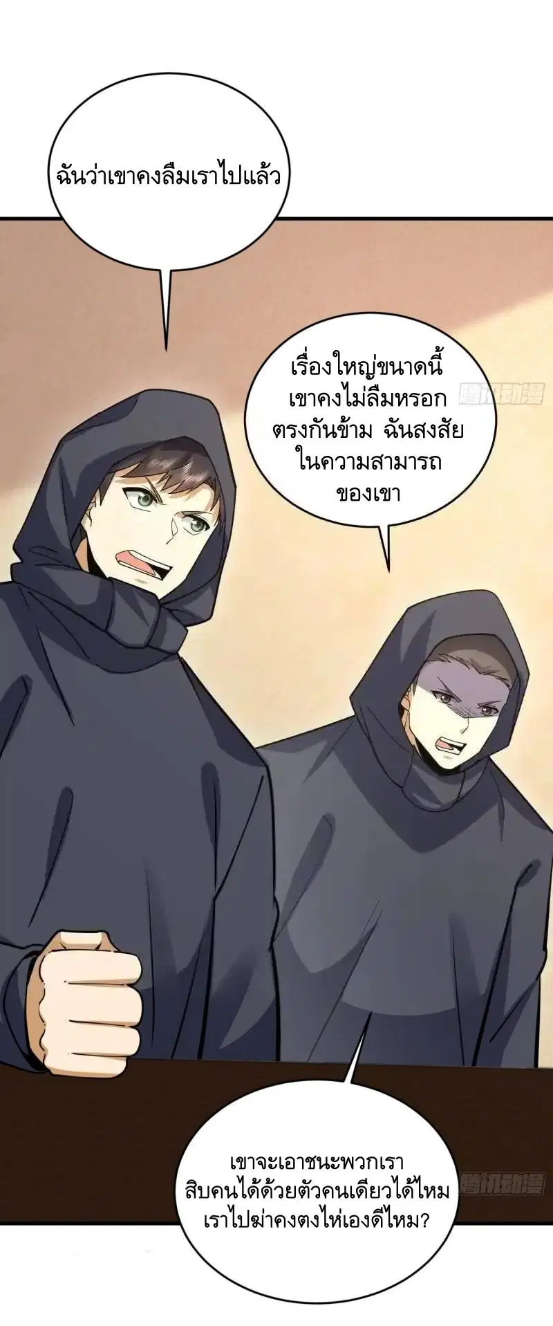 The First Order ตอนที่ 421 หน้า 40