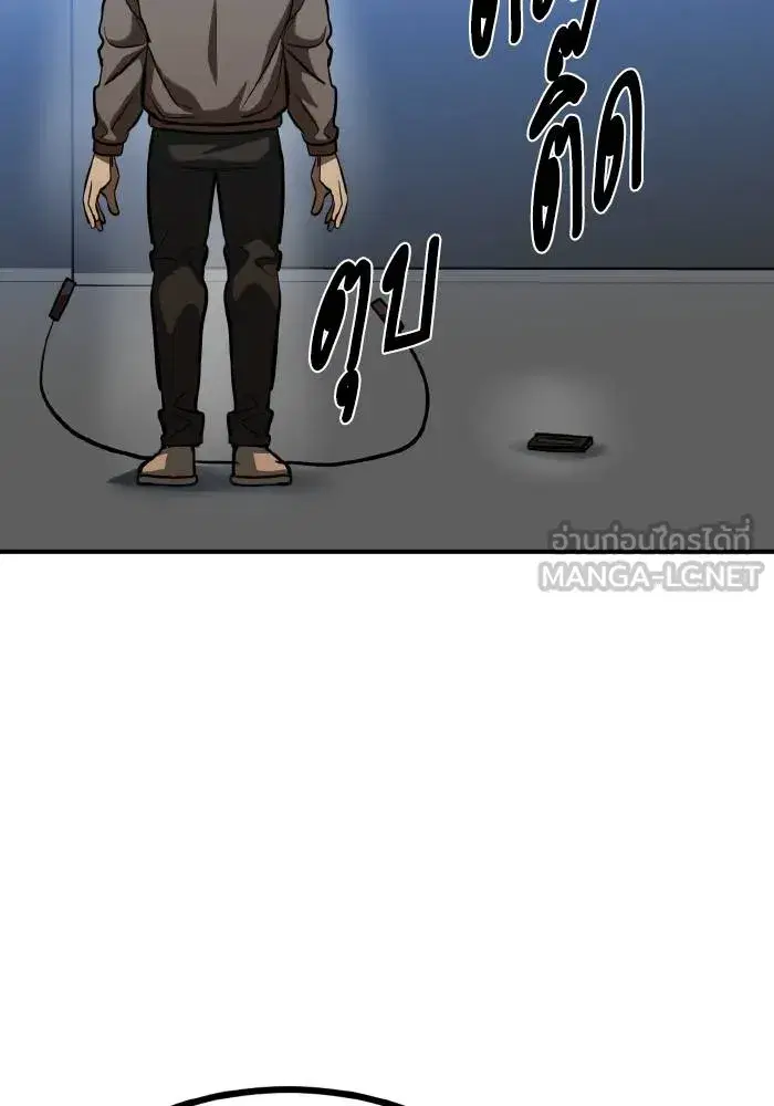 King of the Octagon ตอนที่ 55 หน้า 69