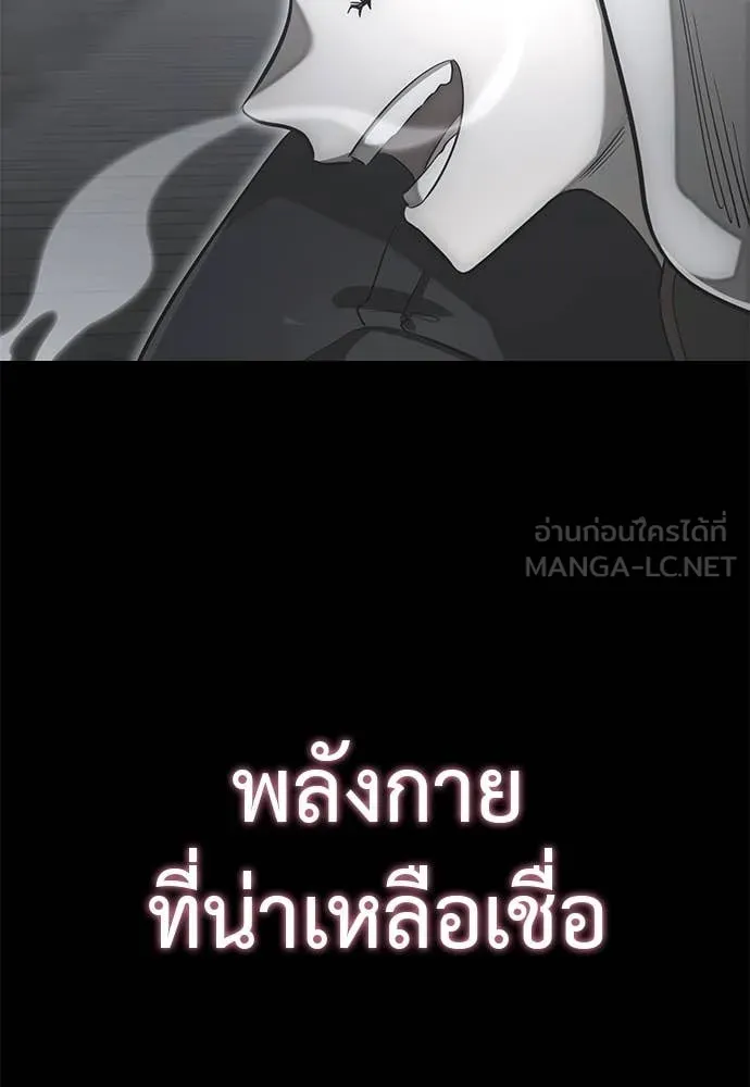 Reincarnation Path of The Underworld King ยอมรา ผู้พิพากษาจากนรก ตอนที่ 89 หน้า 103