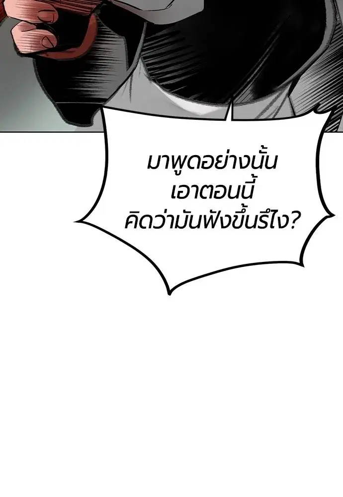 Jungle Juice ตอนที่ 130 หน้า 44