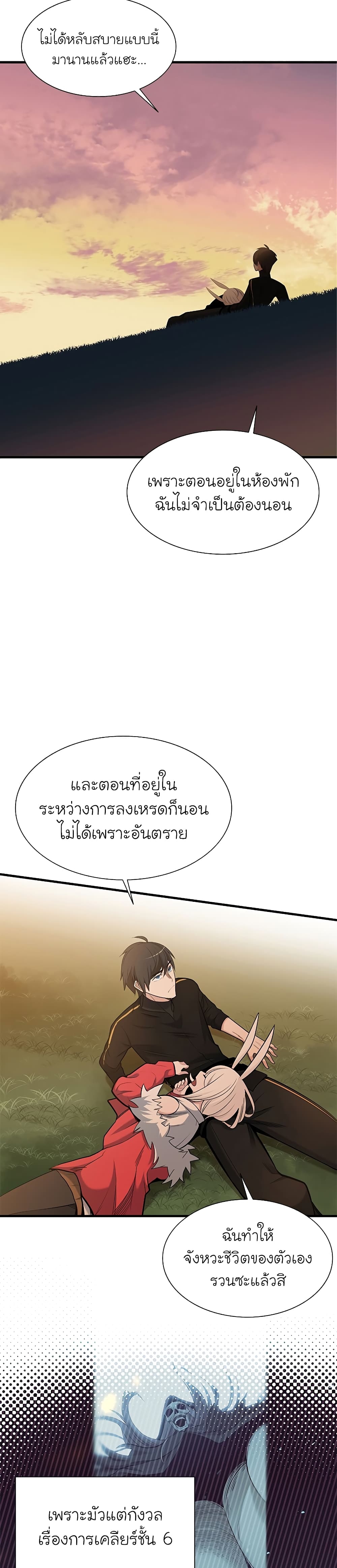 The Tutorial is Too Hard โลกฝึกสอนสุดโหดร้าย ตอนที่ 49 หน้า 22