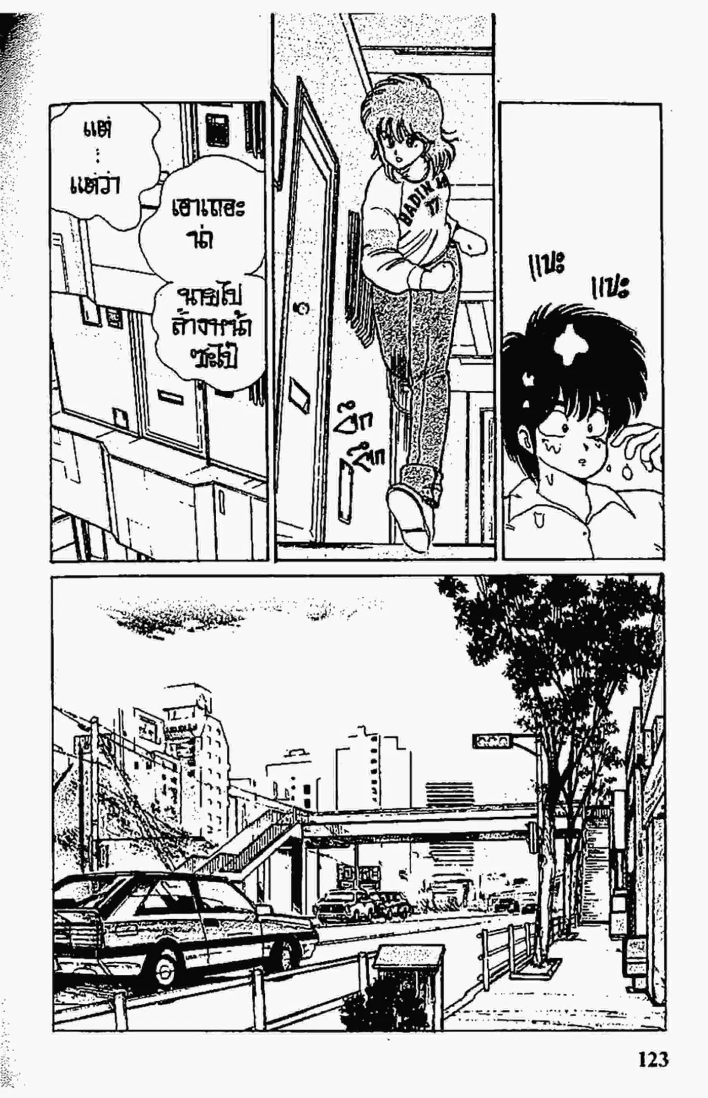 Kimagure Orange☆Road ตอนที่ 57 หน้า 13