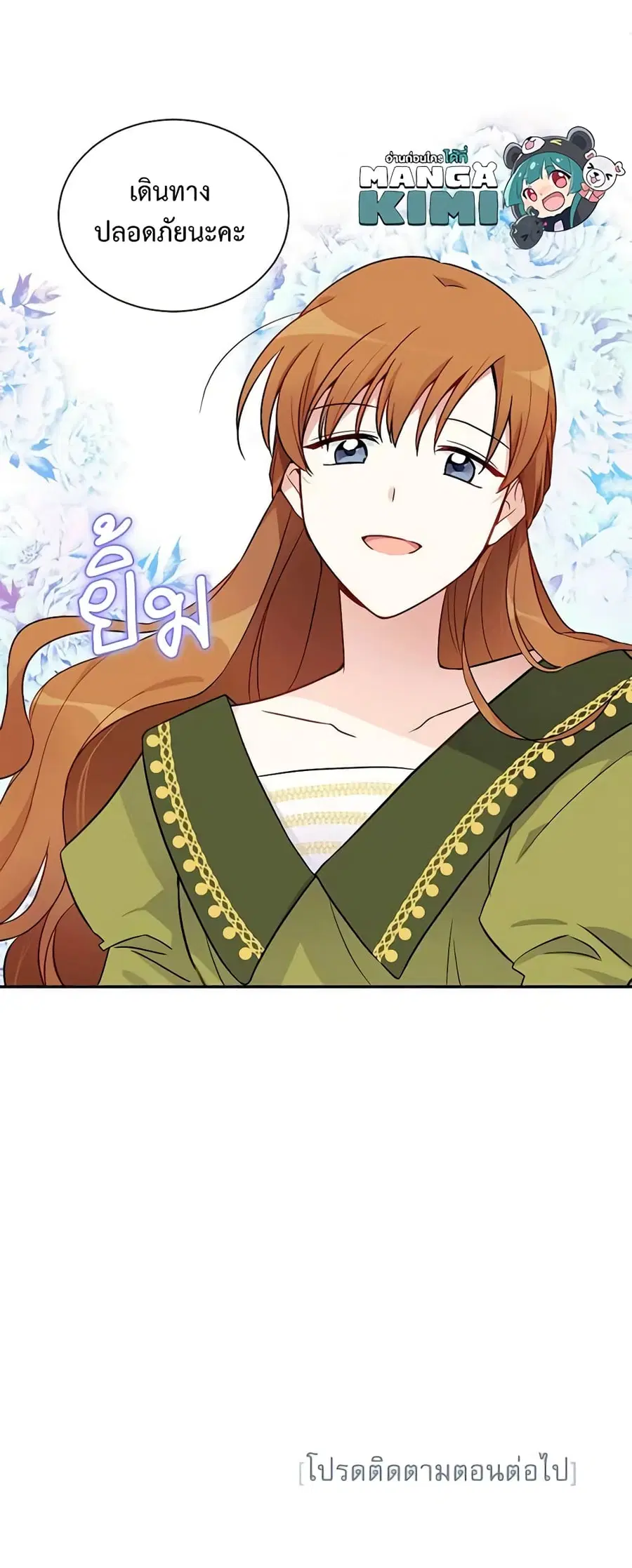 The Soulless Duchess ตอนที่ 3 หน้า 33