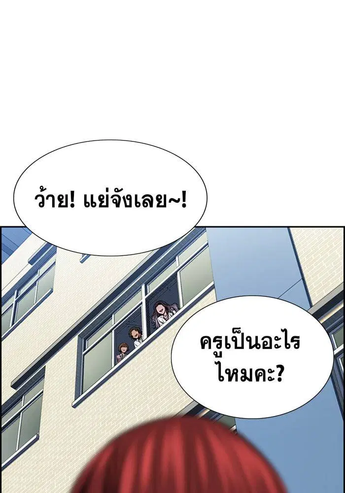 True Education ตอนที่ 17 หน้า 18