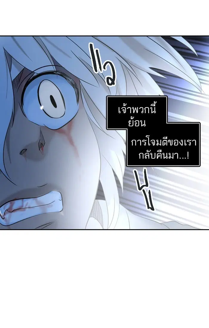 Tower of God ตอนที่ 291 หน้า 84