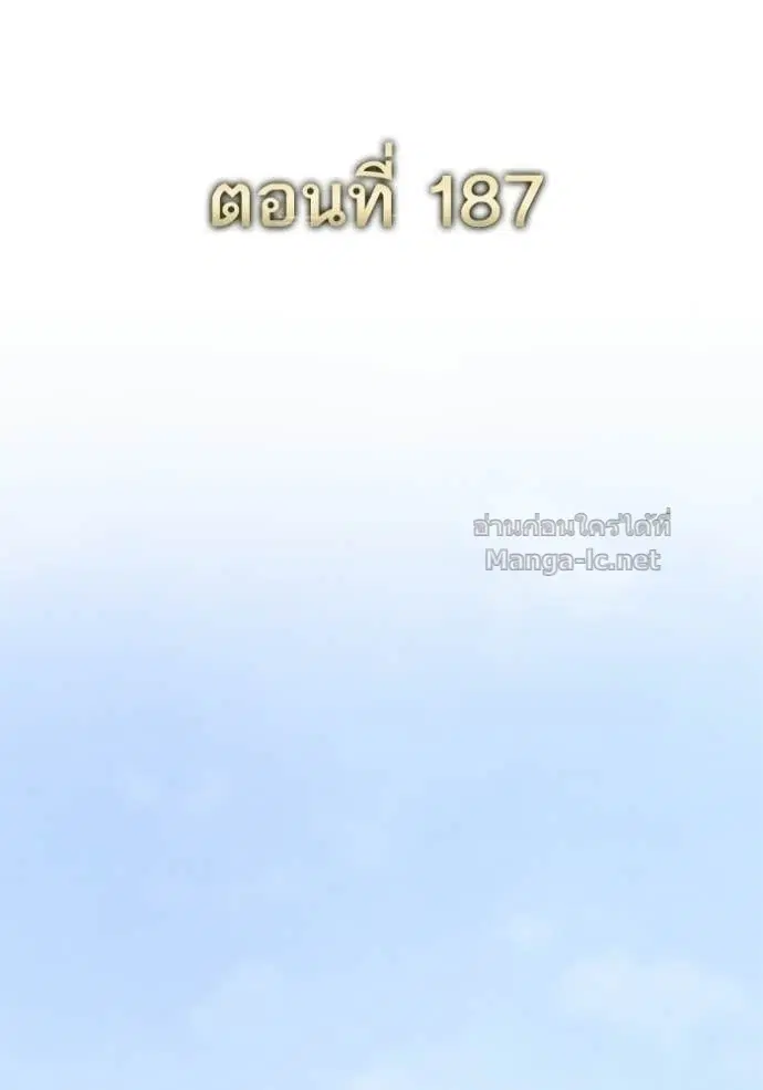 Reborn Rich ตอนที่ 187 หน้า 40