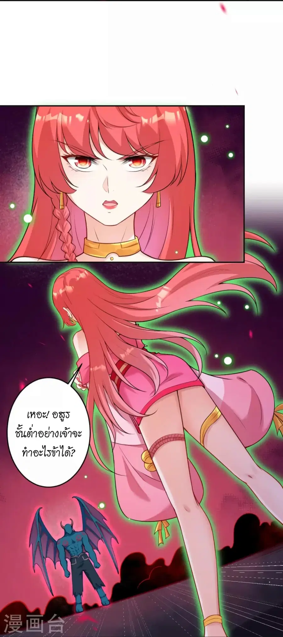 Against the Gods ตอนที่ 441 หน้า 34