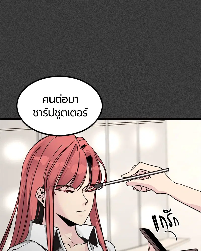 HERO KILLER ตอนที่ 22 หน้า 41