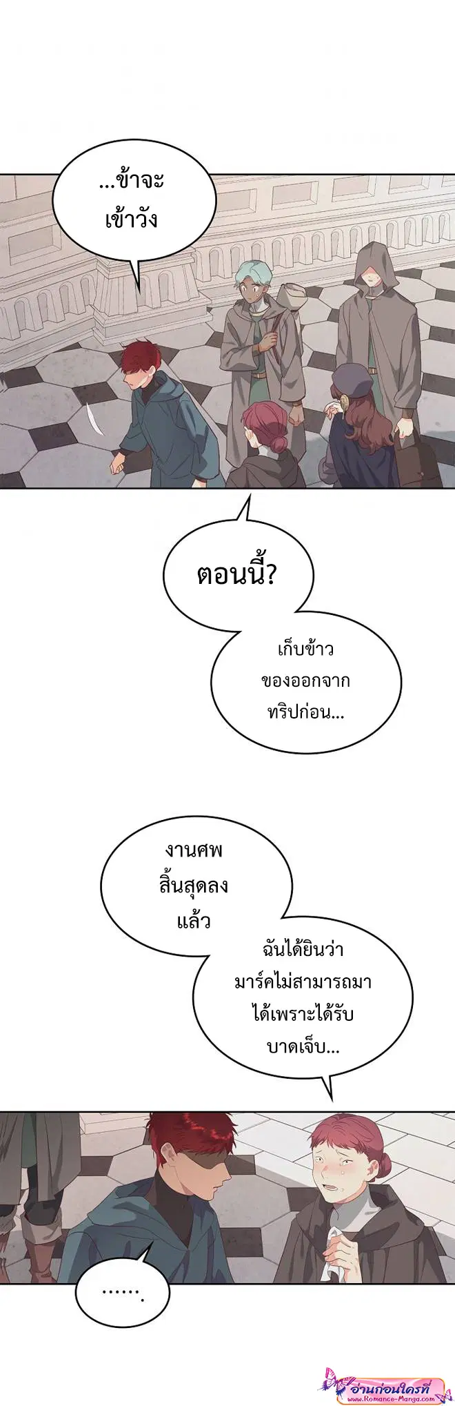 The Knight and Her Emperor ตอนที่ 117 หน้า 6