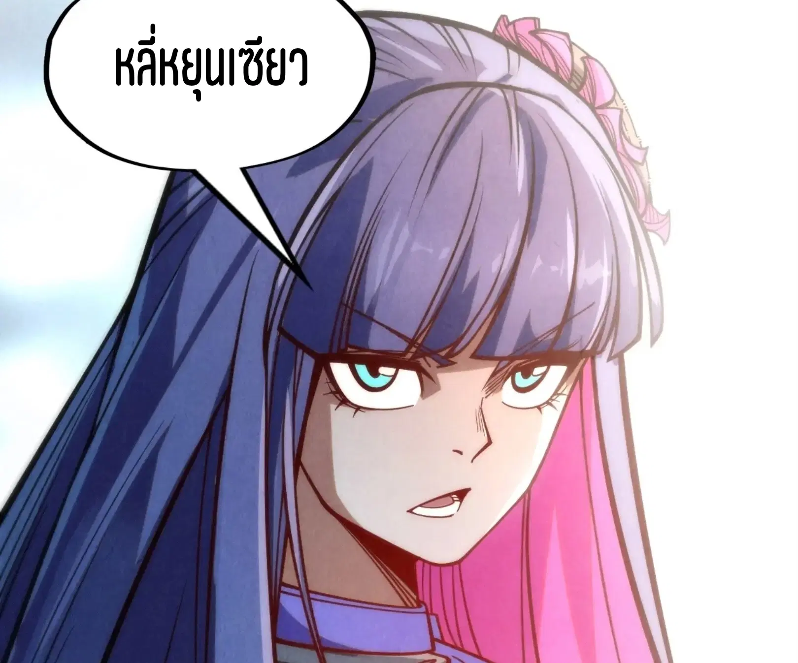 The Eternal Supreme ตอนที่ 245 หน้า 66
