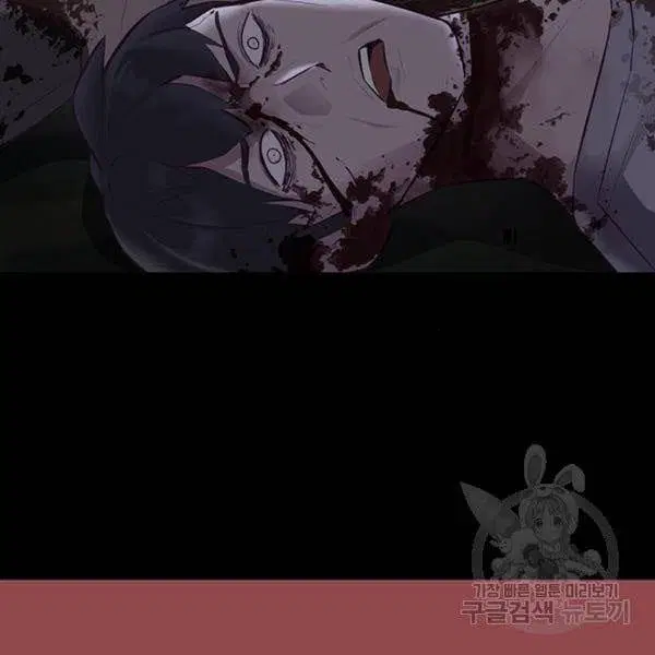 The Boy of Death ตอนที่ 139 หน้า 54