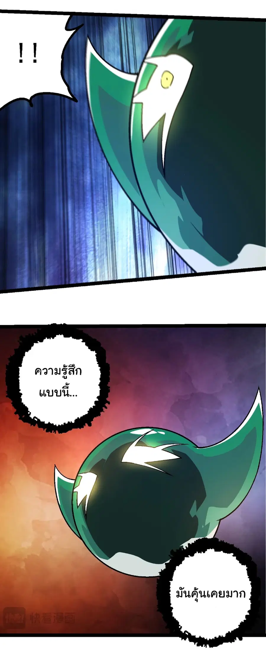 Evolution Begins With A Big Tree ตอนที่ 246 หน้า 5