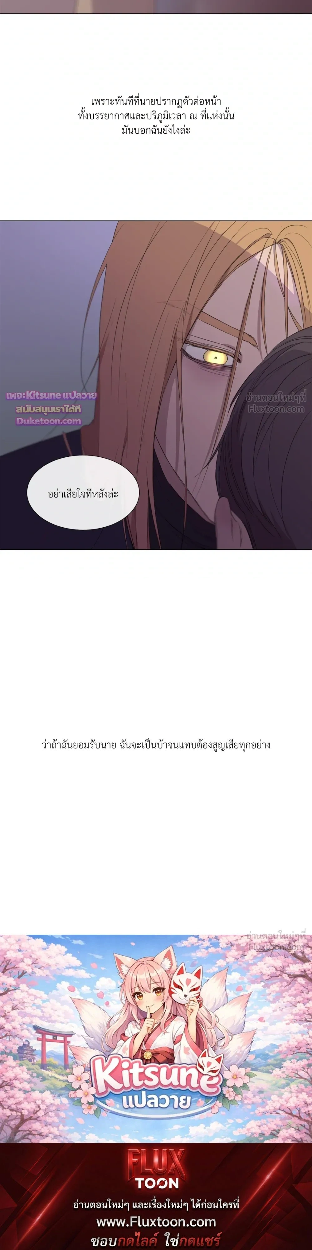 Judgment – พิพากษา ตอนที่ 1 หน้า 3