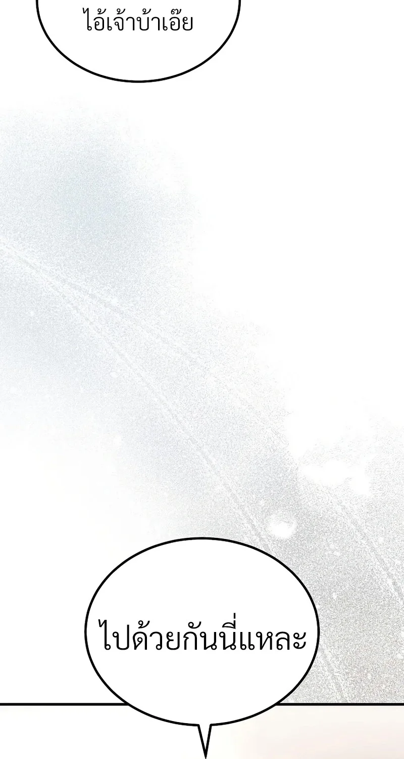 The Hero Returns ตอนที่ 131 หน้า 128