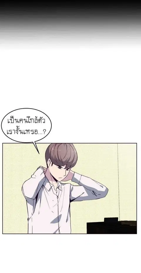 The Boy of Death ตอนที่ 2 หน้า 22