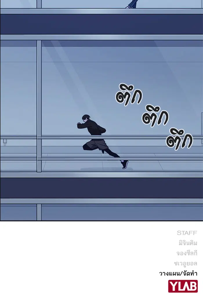 Study Group ตอนที่ 107 หน้า 137