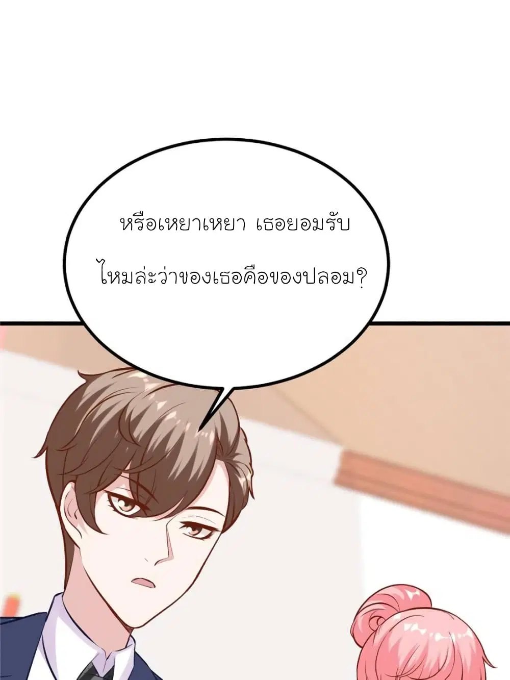 My Beautiful Time with You ตอนที่ 172 หน้า 5