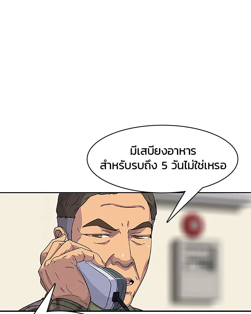 Kitchen Soldier ตอนที่ 35 หน้า 49