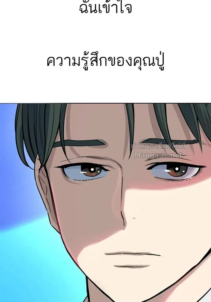 Reborn Rich ตอนที่ 88 หน้า 51