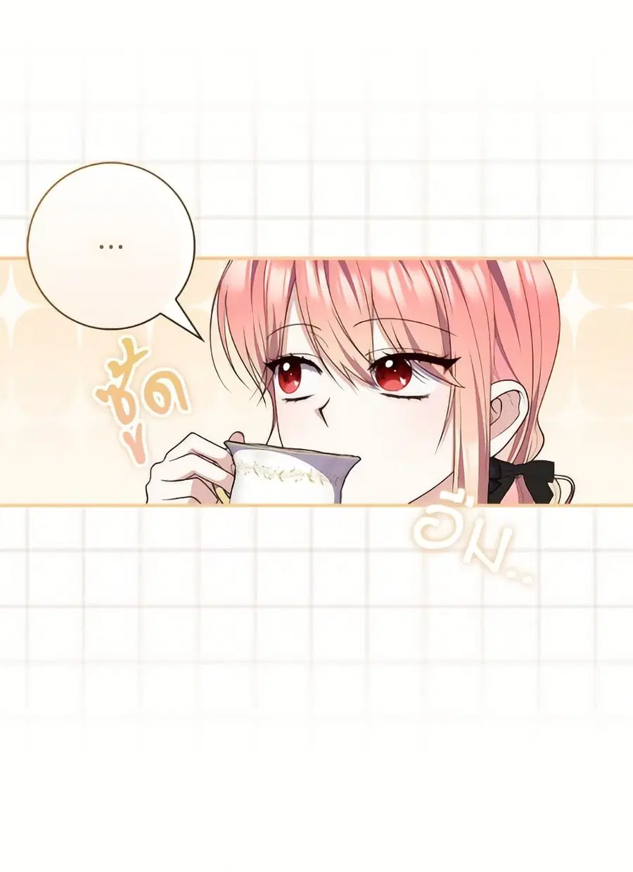 Fortune-Telling Lady ตอนที่ 96 หน้า 63