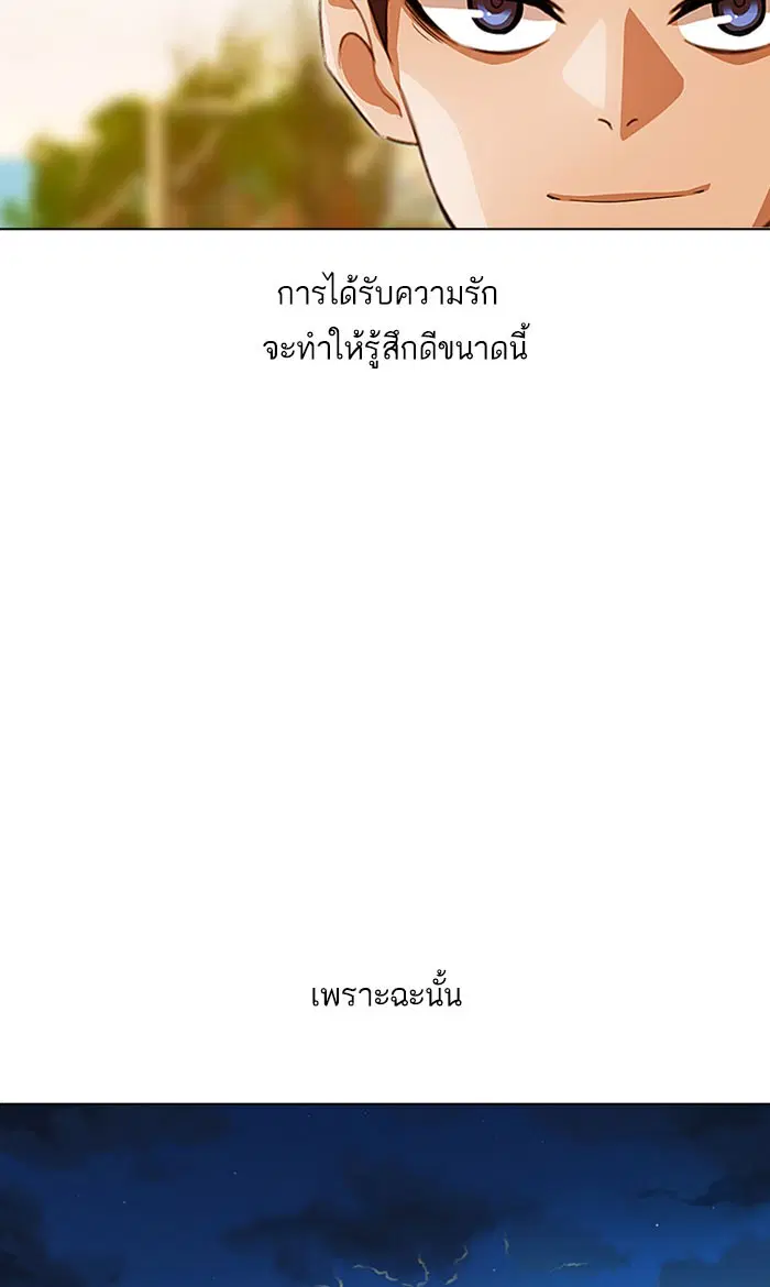 Random Chat ตอนที่ 130 หน้า 60