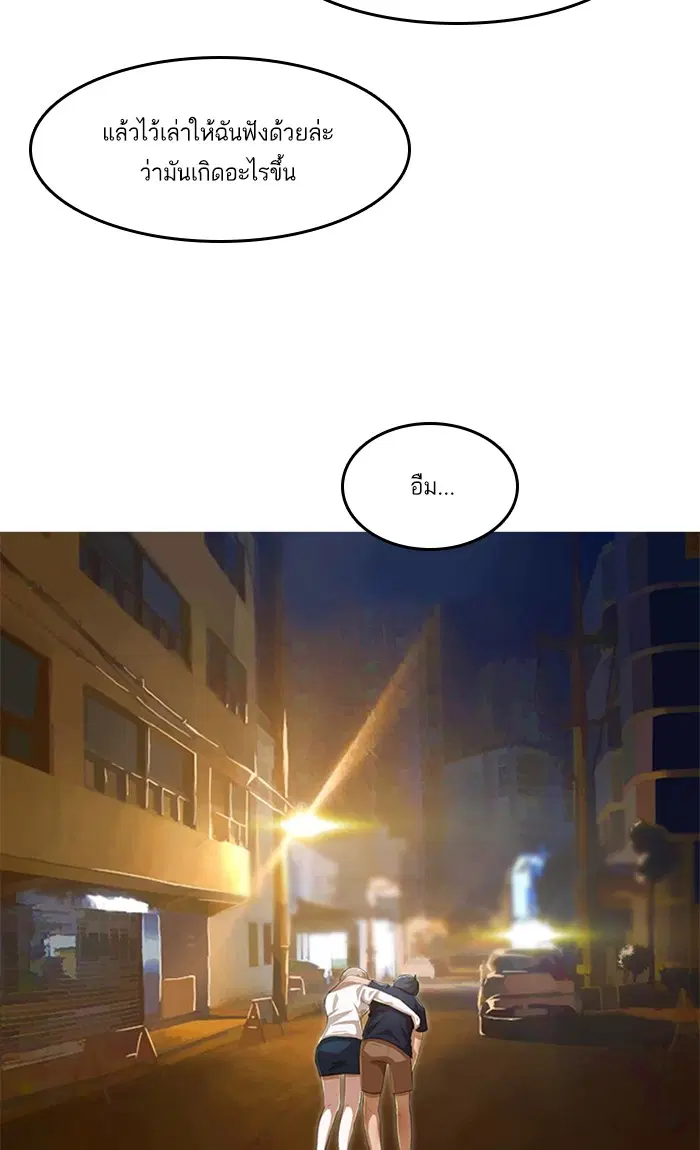 Random Chat ตอนที่ 55 หน้า 108