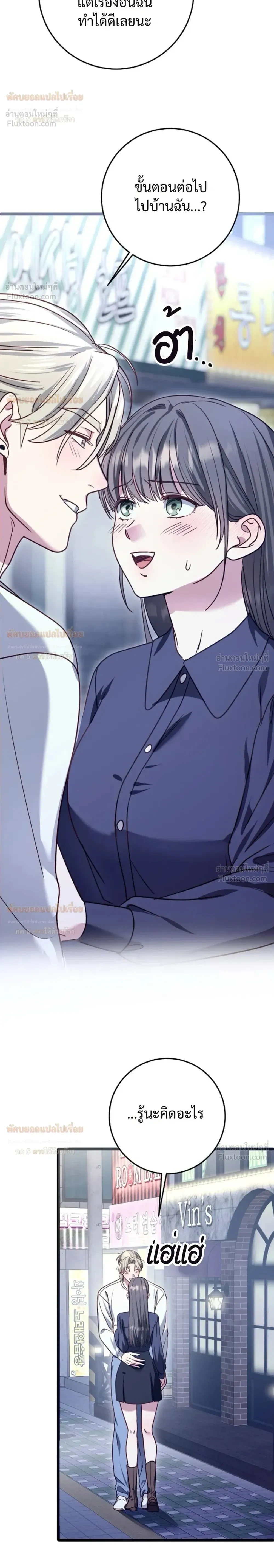 (จบ) วิธีKinเพื่อนสมัยเด็กให้อร่อย ตอนที่ 5 หน้า 32