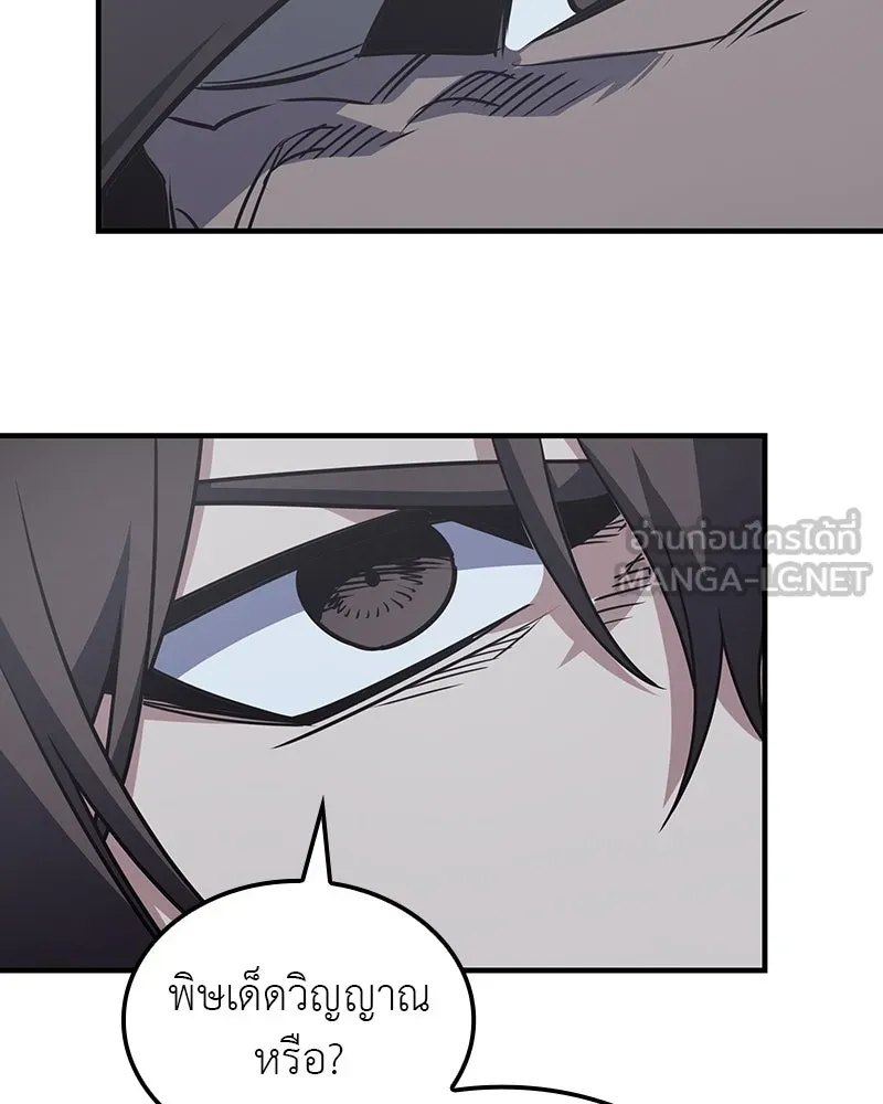 I Reincarnated As The Crazed Heir เกิดอีกทีเป็นว่าที่ประมุขลัทธิมาร ตอนที่ 118 หน้า 117