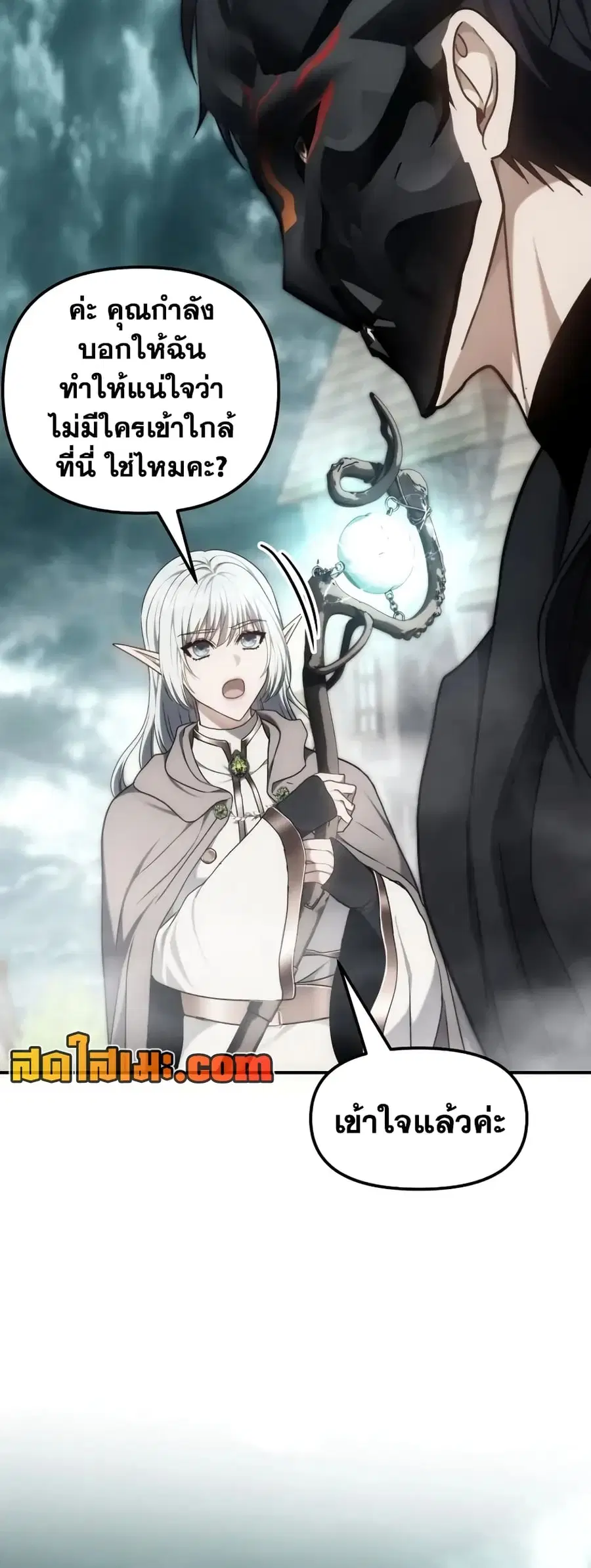 Ranker Who Lives A Second Time ตอนที่ 180 หน้า 46