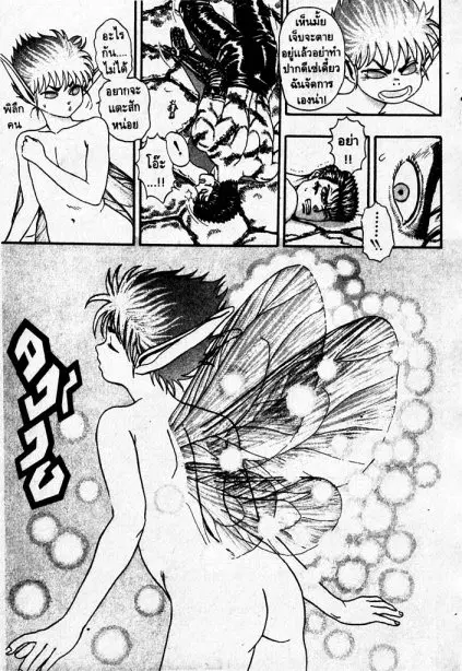 Berserk ตอนที่ 1 หน้า 42