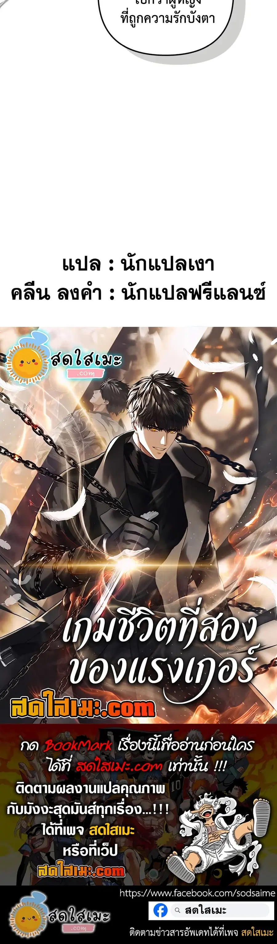 Ranker Who Lives A Second Time ตอนที่ 228 หน้า 60