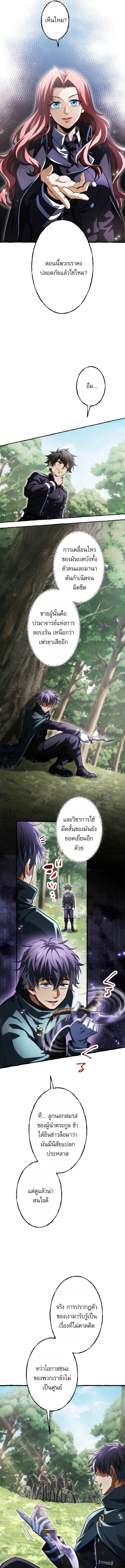 Reincarnates as His Descendant 1000 Years Later ตอนที่ 48 หน้า 11