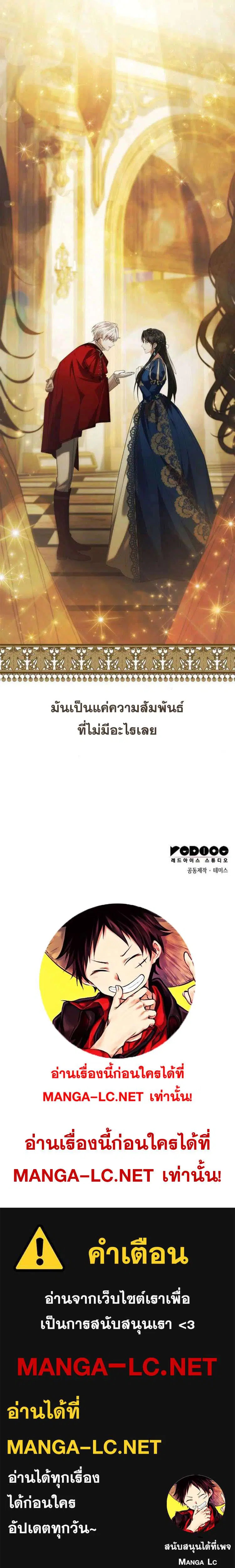 Sister I Am the Queen in This Life ตอนที่ 84 หน้า 32