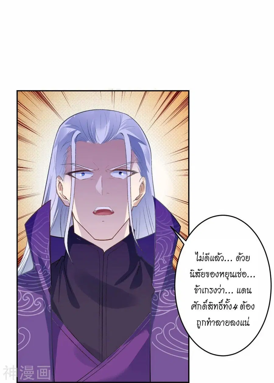 Against the Gods ตอนที่ 468 หน้า 37