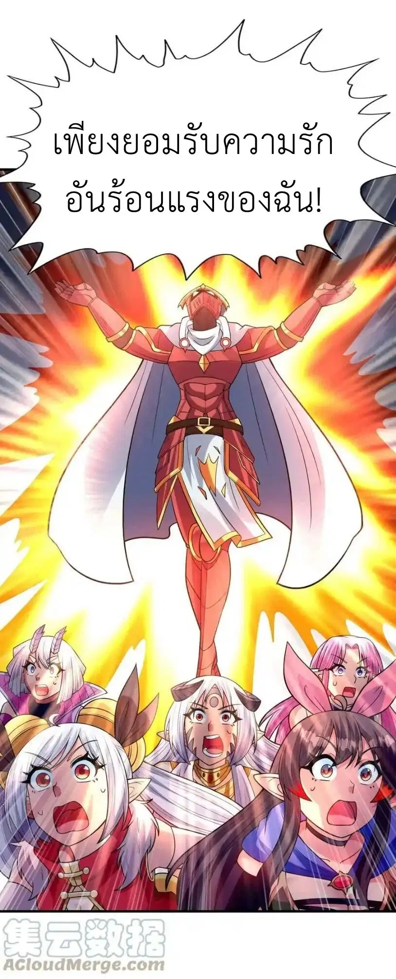 My Harem Is Entirely Female Demon Villains ตอนที่ 64 หน้า 34