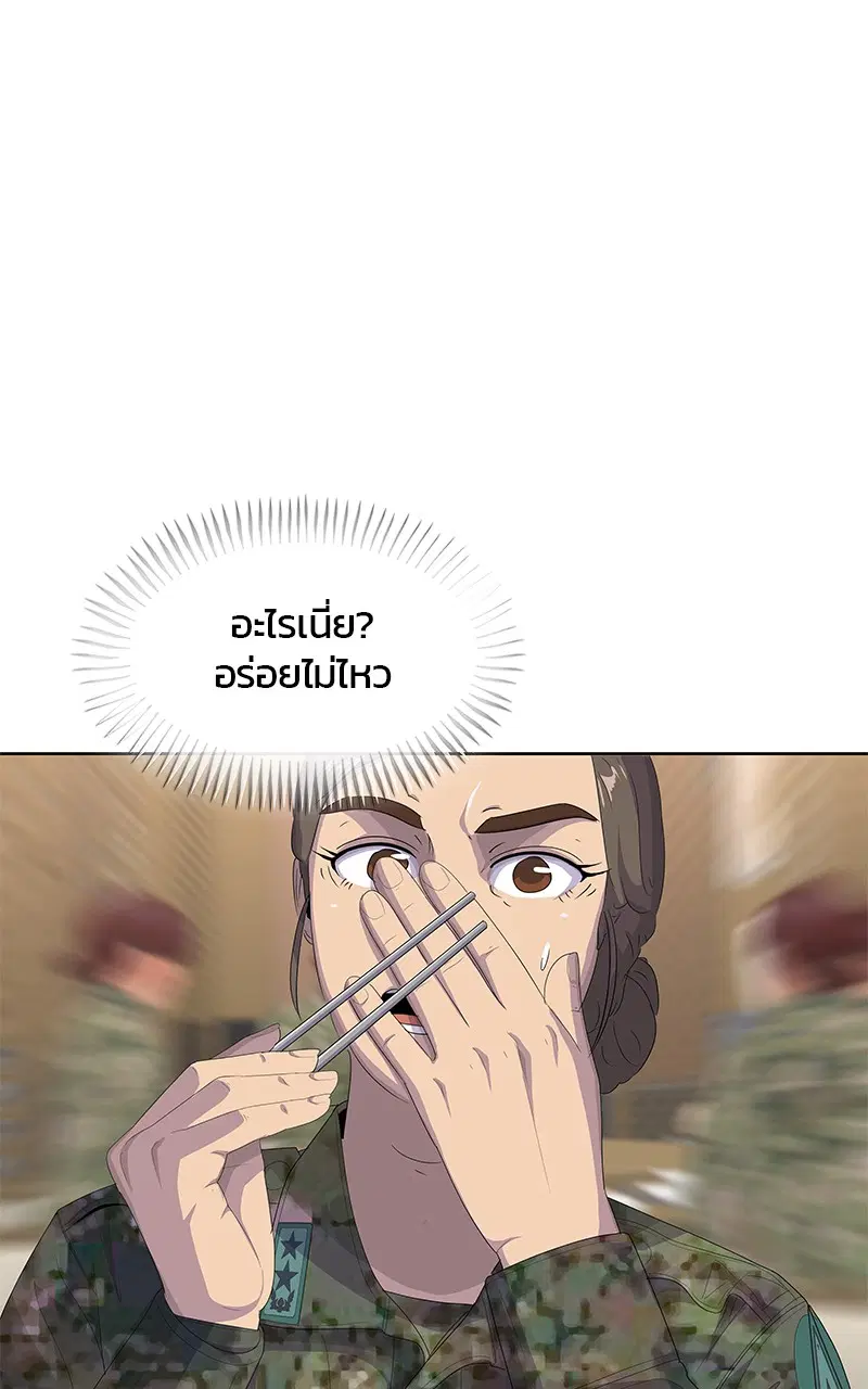 Kitchen Soldier ตอนที่ 199 หน้า 54