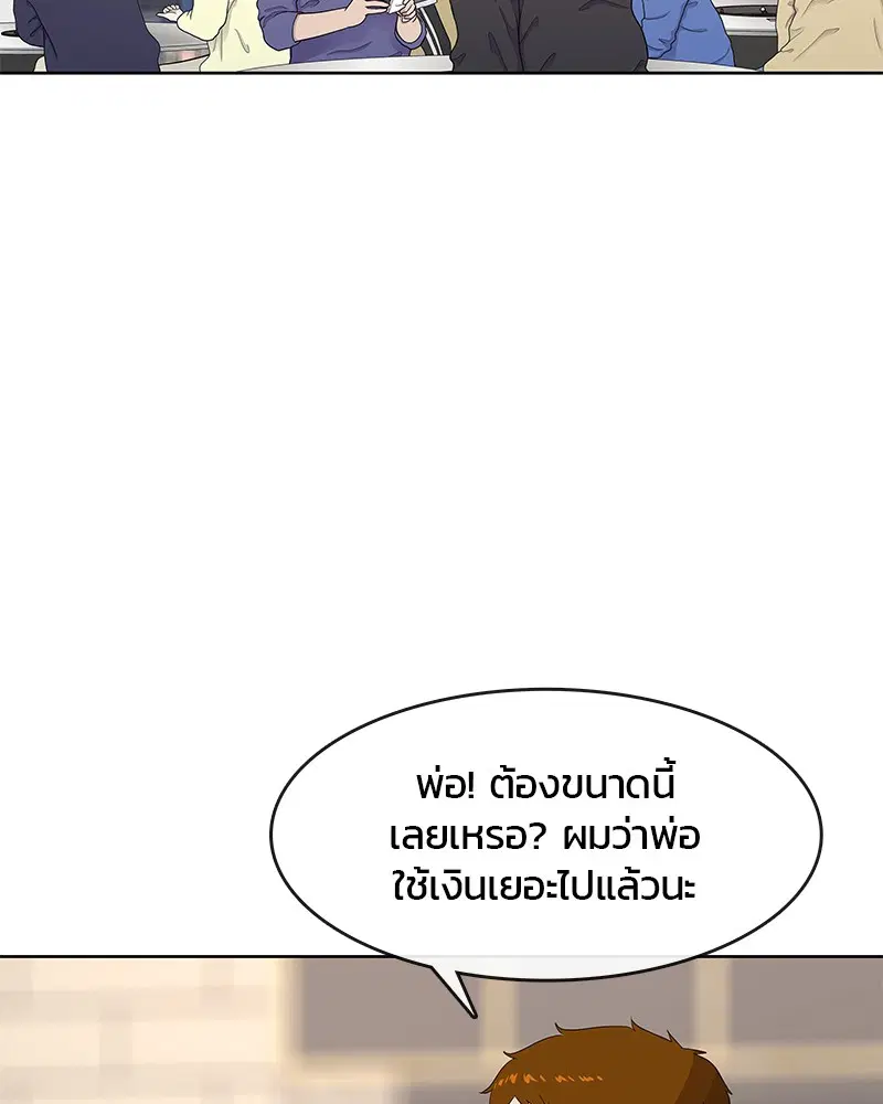 Kitchen Soldier ตอนที่ 178 หน้า 98