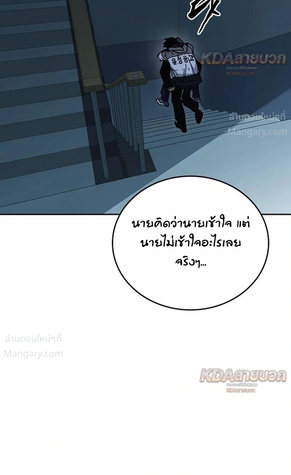 Study Group ตอนที่ 337 หน้า 8