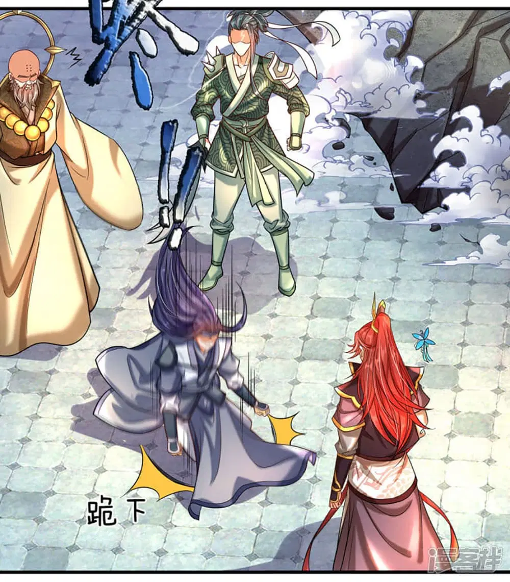 Ultimate Demon King System ตอนที่ 5 หน้า 30