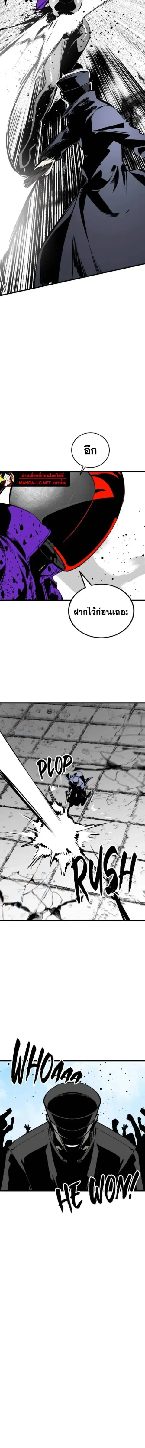 HERO KILLER ตอนที่ 275 หน้า 23