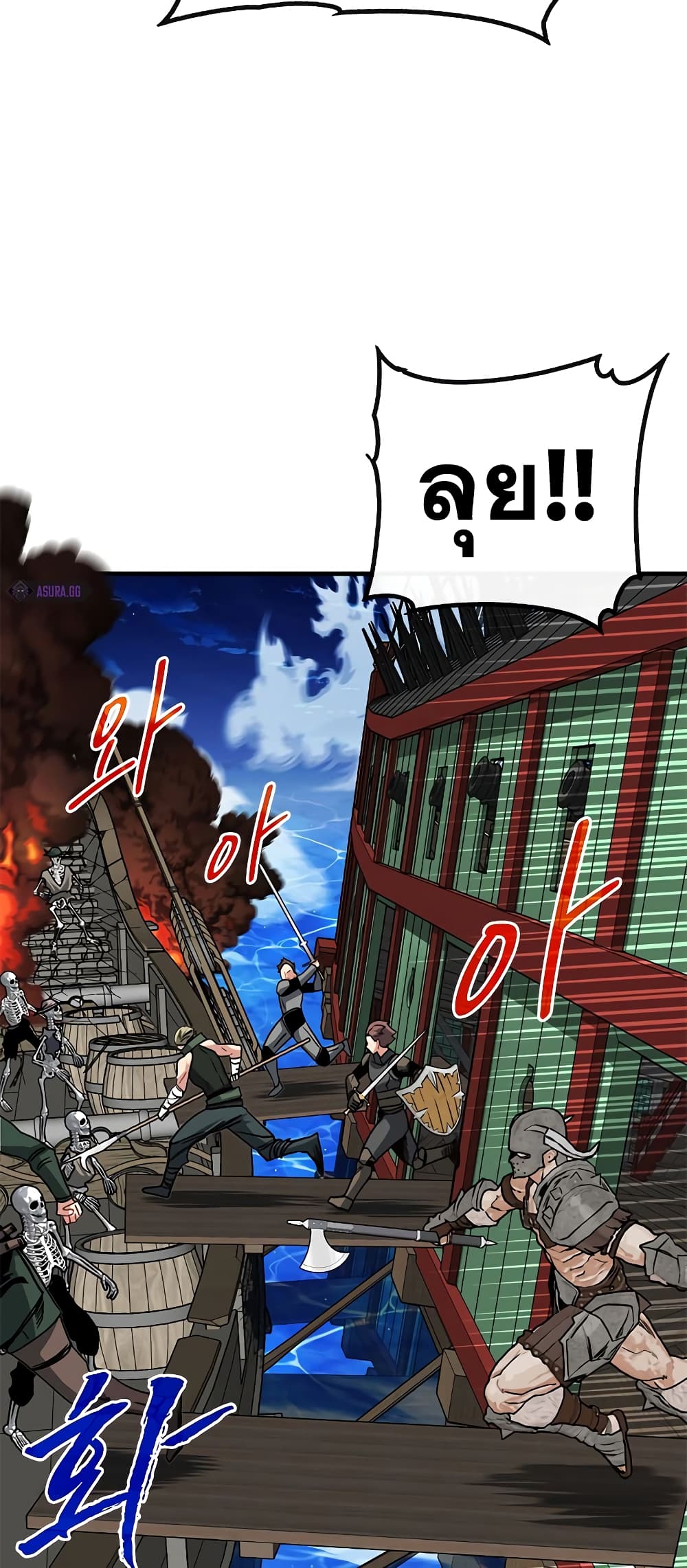 SSS-Class Gacha Hunter ตอนที่ 57 หน้า 39