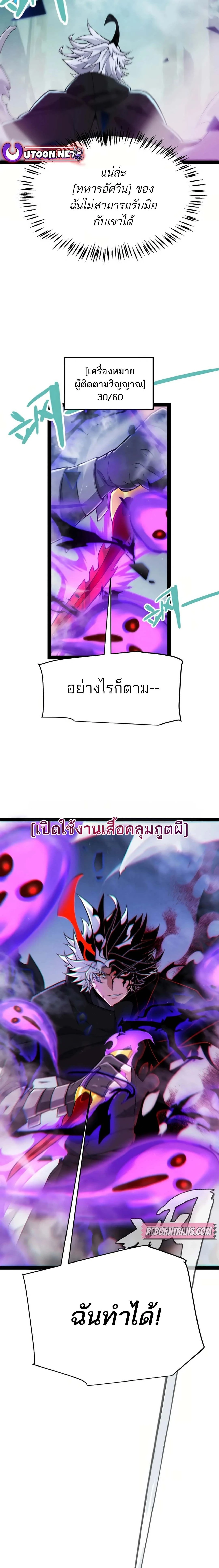 The Game That I Came From ตอนที่ 315 หน้า 21