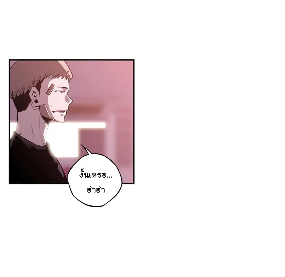 SuperNova ตอนที่ 128 หน้า 60