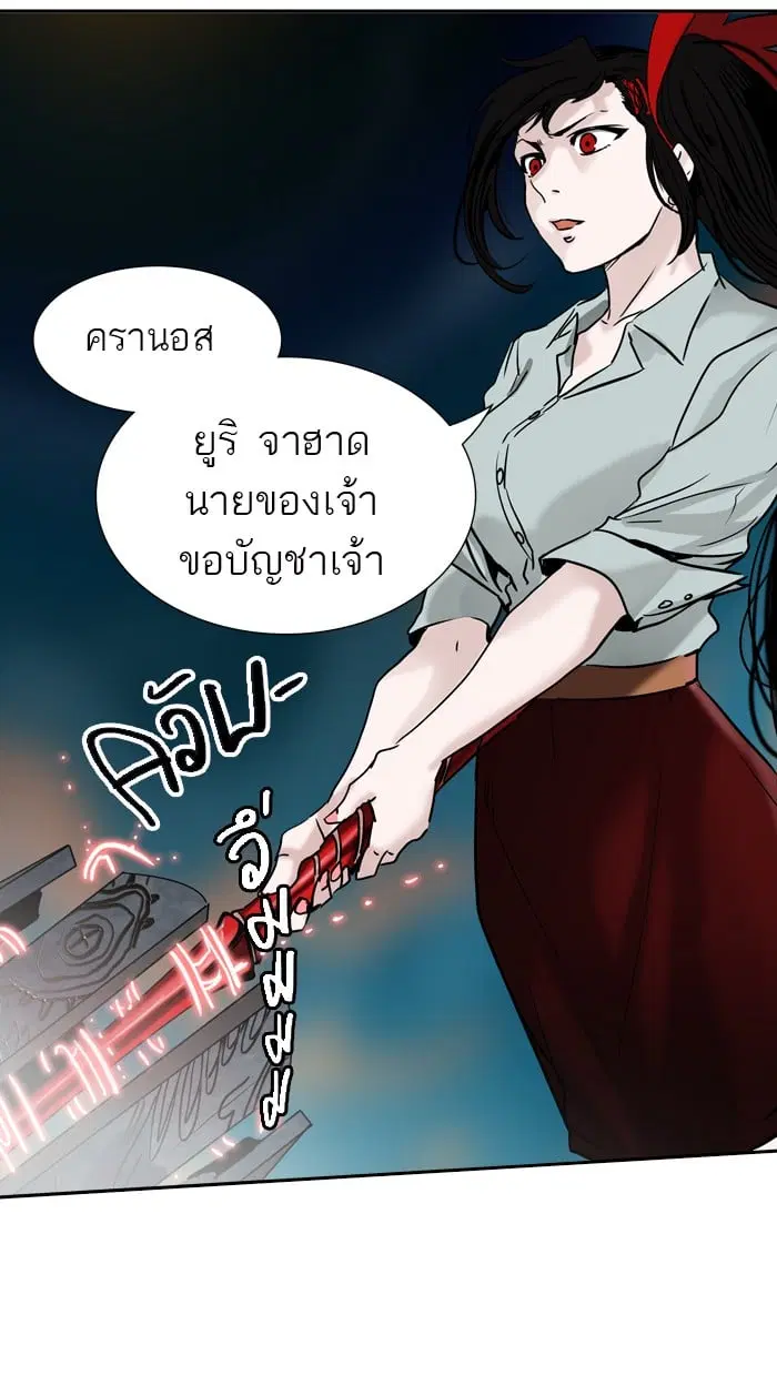 Tower of God ตอนที่ 304 หน้า 99