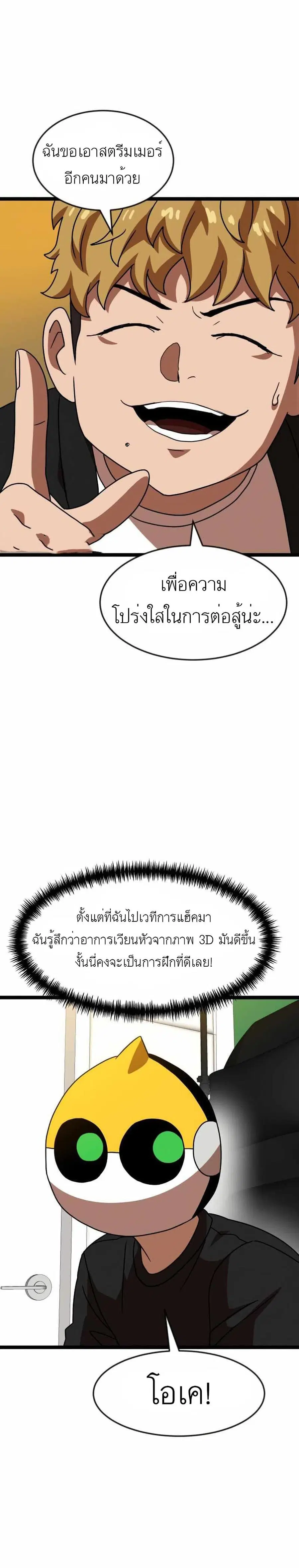 Double Click ตอนที่ 43 หน้า 15