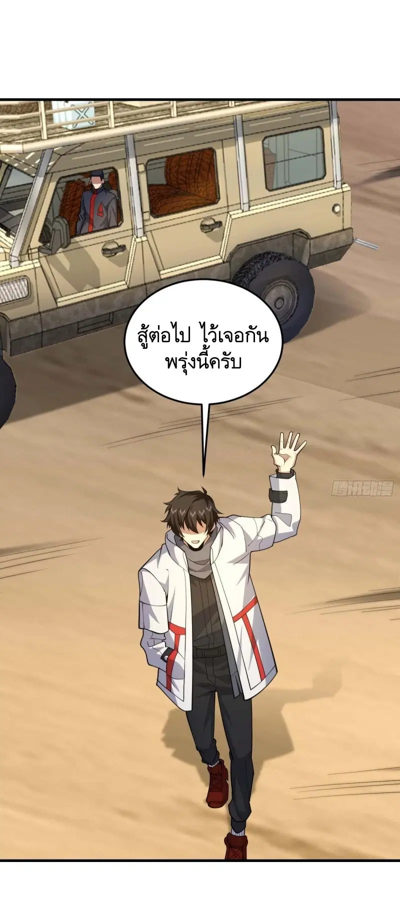 The First Order ตอนที่ 432 หน้า 27