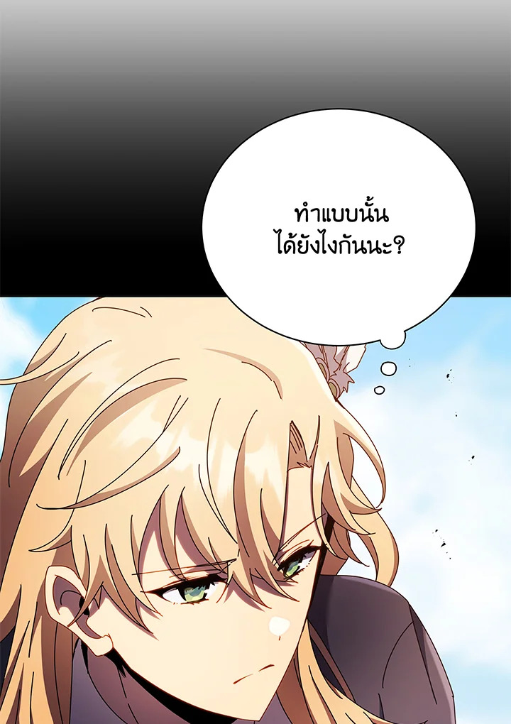 Necromancer Academy’s Genius Summoner ตอนที่ 83 หน้า 81