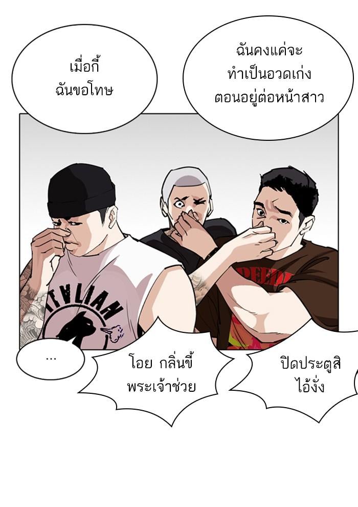 Lookism ตอนที่ 257 หน้า 62