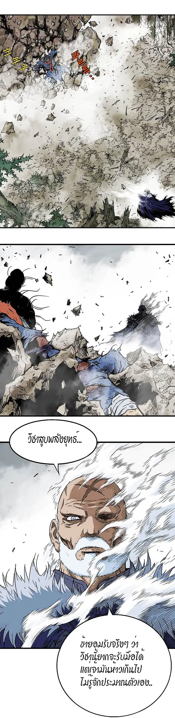 Gosu ตอนที่ 169 หน้า 14