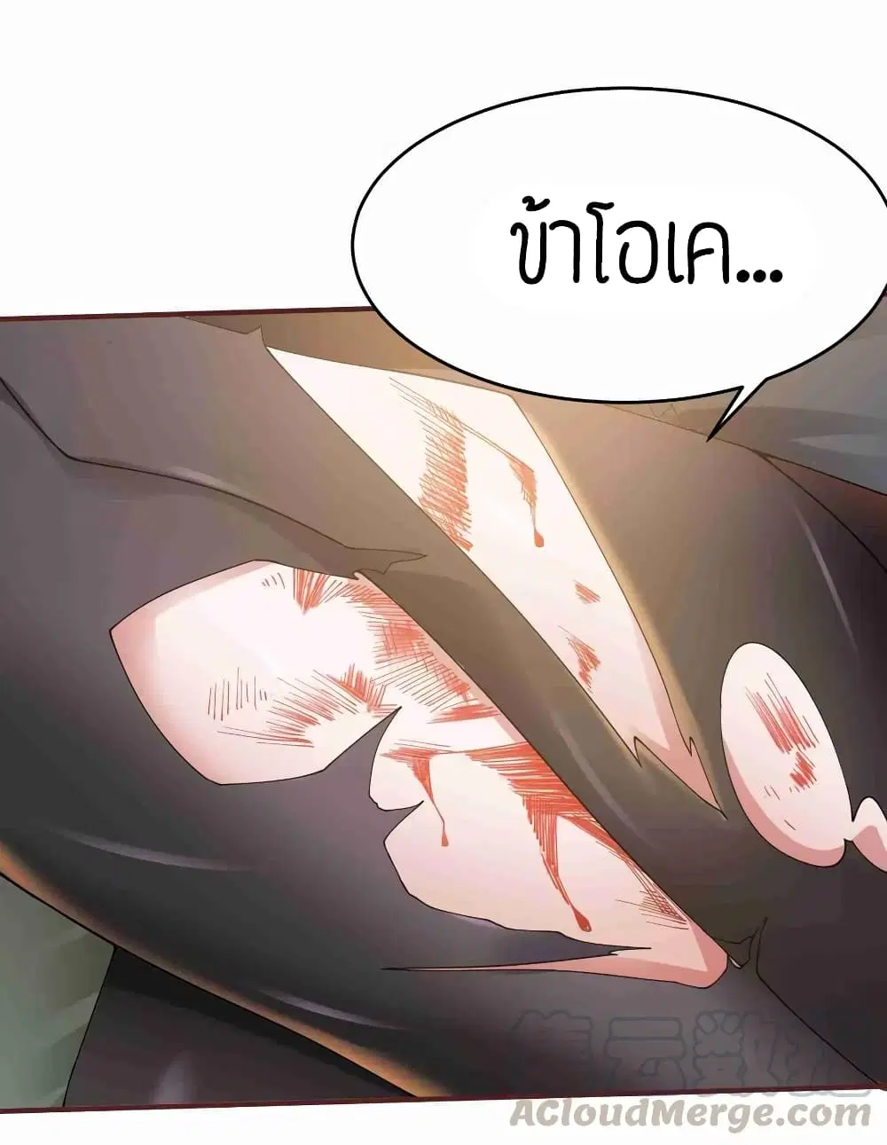 Super Warrior in Another World ตอนที่ 81 หน้า 25